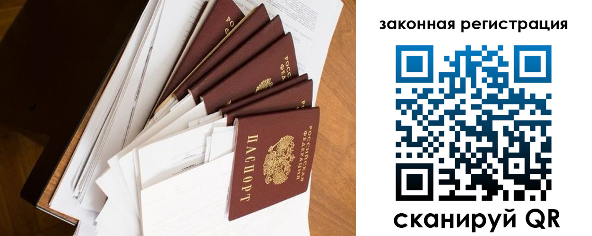 прописка иностранных граждан в Мурманске