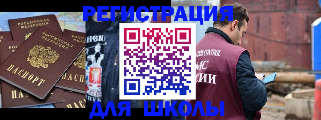 где прописаться в Мурманске