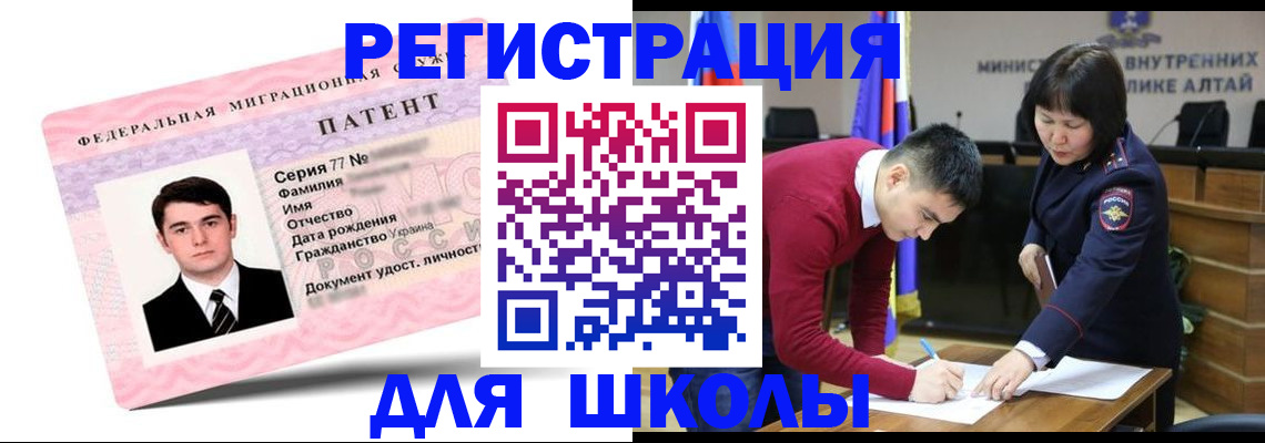 временная прописка в Мурманске